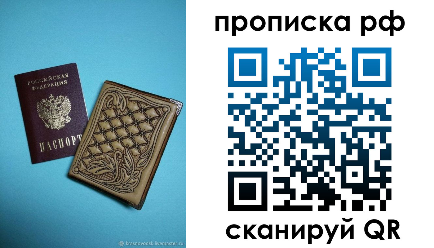 временная регистрация для школы в Башкортостане