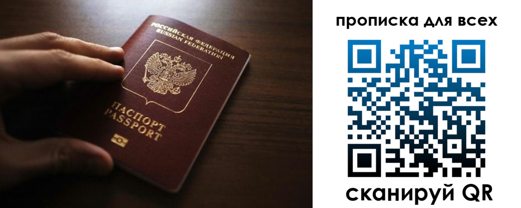 временная регистрация для всех в Башкортостане