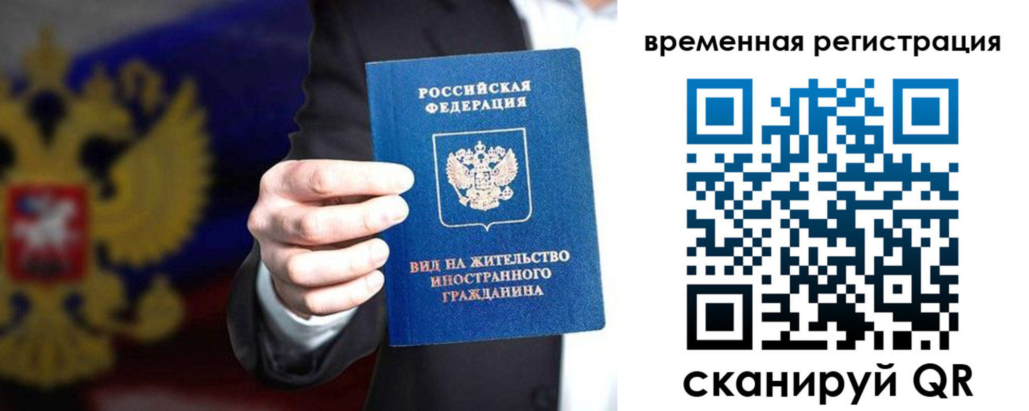 прописка ребенка в Башкортостане