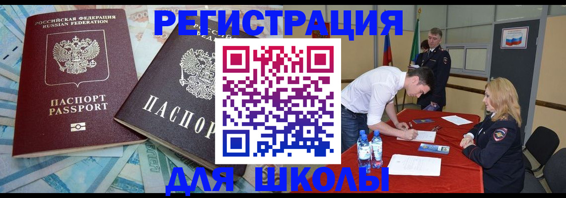 временная регистрация адрес в Башкортостане