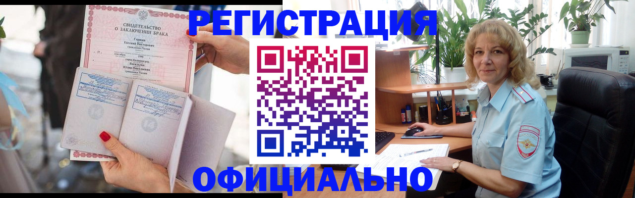 временная регистрация законно в Башкортостане