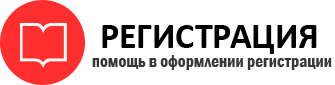 прописка в Башкортостане id300987
